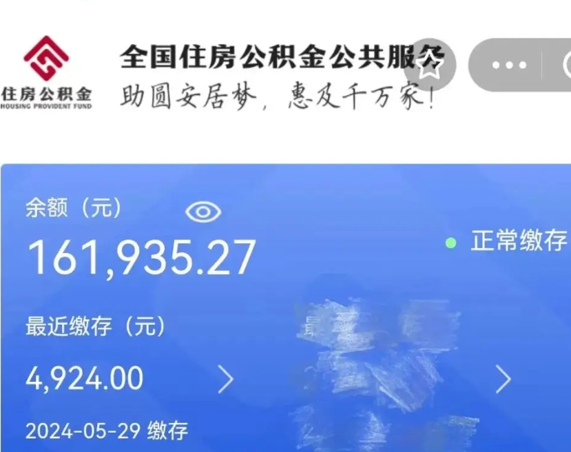 湖州辞职了可以提公积金吗（我辞职了可以提取住房公积金吗）